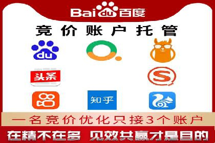 案例解析：百度竞价开户如何助力企业转型
